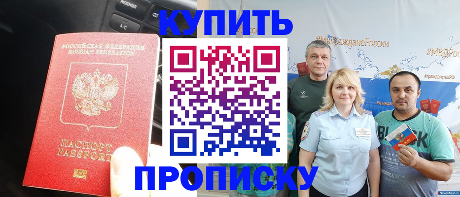 временная регистрация законно в Электрогорске